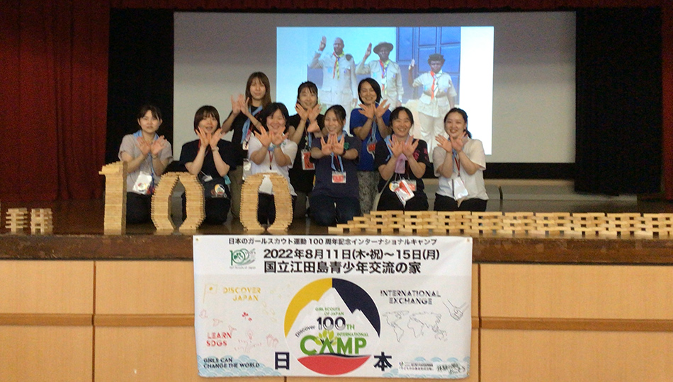 江田島会場 インターナショナルキャンプ事業報告 100th Action 100周年記念 公益社団法人ガールスカウト日本連盟