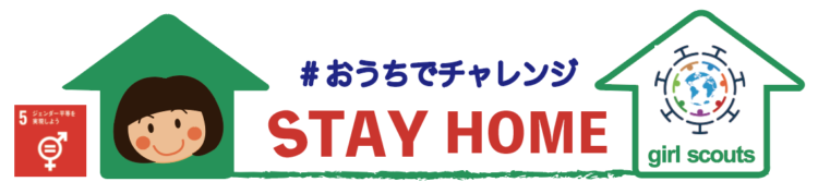 stayhome_banner